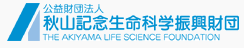 秋山財団のロゴ